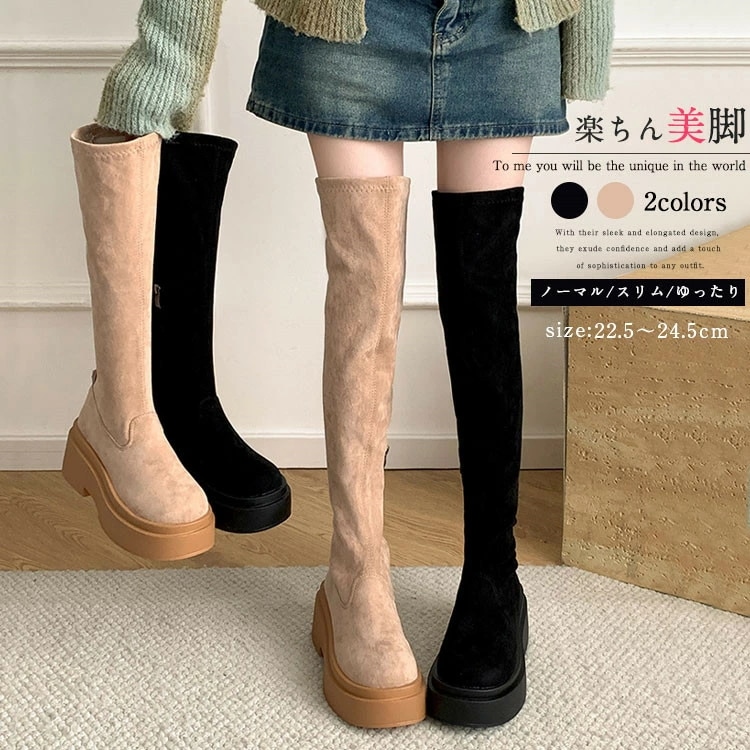 ニーハイブーツ 厚底 レディース 韓国 おしゃれ ローヒール ロングブーツ スエード 細見え 美脚 脚長 ゆったり 膝丈 柔らかい 歩きやすい 痛くない ジョッキーブーツ ストレッチ ラウンドトゥ プ