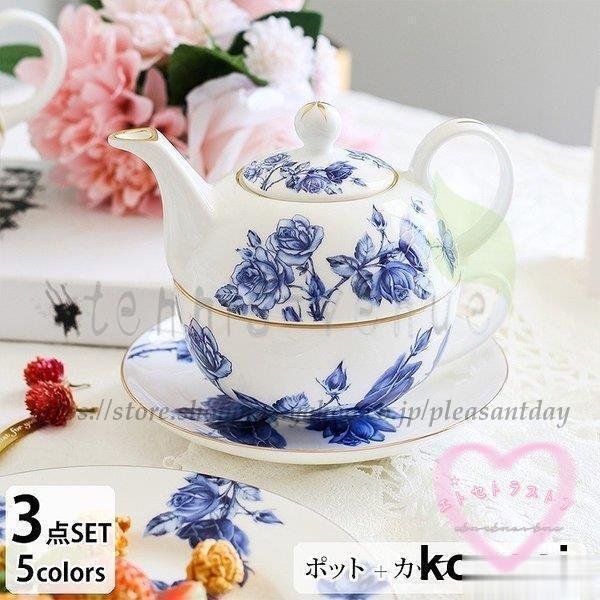 急須 ティーポット セット プレゼント お祝い 花柄 ティータイム ホワイト ゴールド ホームパーティー 上質 モダン シック キッチン