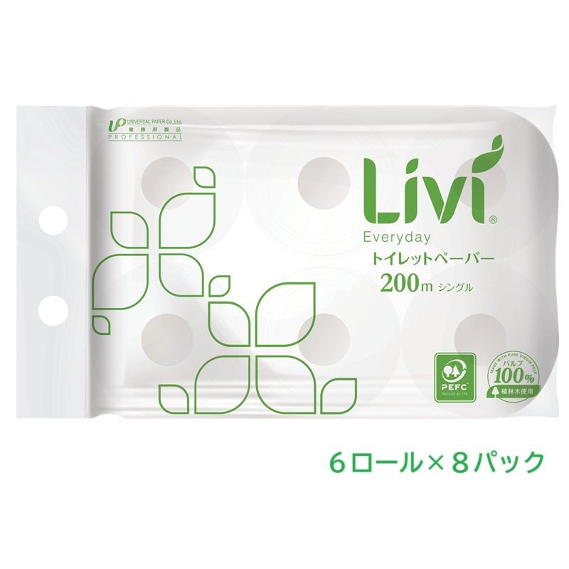 パルプ100％ トイレットペーパー 200m シングル 48ロールセット（6ロール×8パック）パルプ100％だからふんわりソフトな使い心地 一般的商品の約4倍の長さ！ミシン目付 紙芯あり