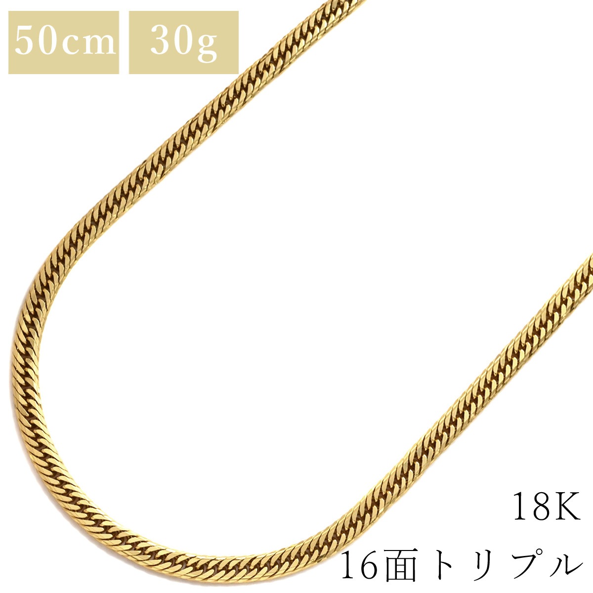 喜平 ネックレス K18 18金 50.2cm 30.1g 16面 トリプル K18YG イエローゴールド 造幣局検定マーク ショッピングローン対応していません 【中古】