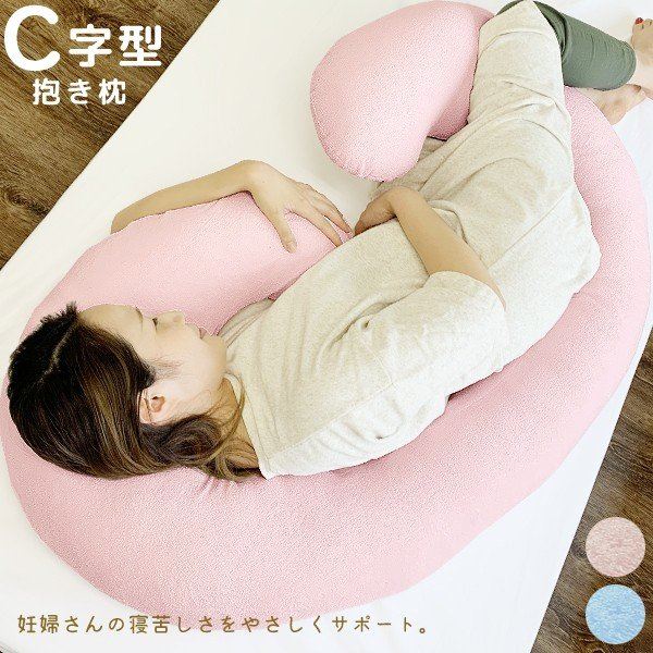 C字抱き枕 グレー 6,305円