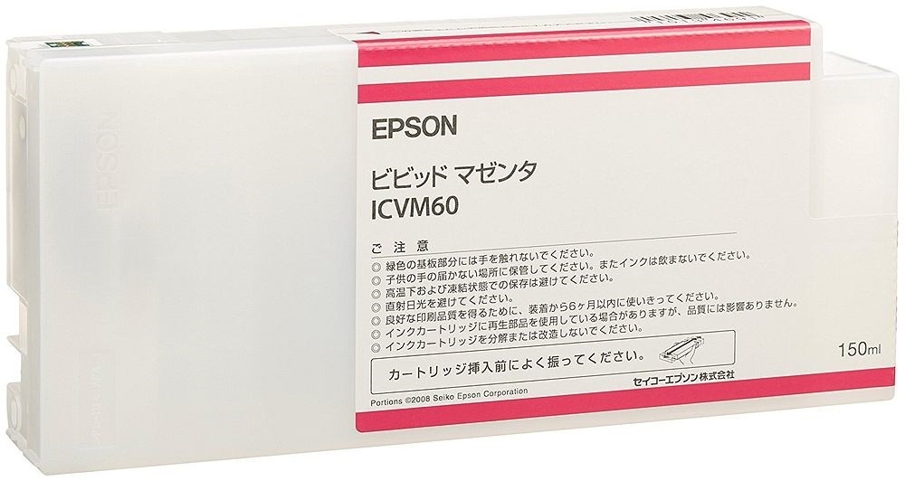 純正 インクカートリッジ ビビットマゼンタ ICVM60