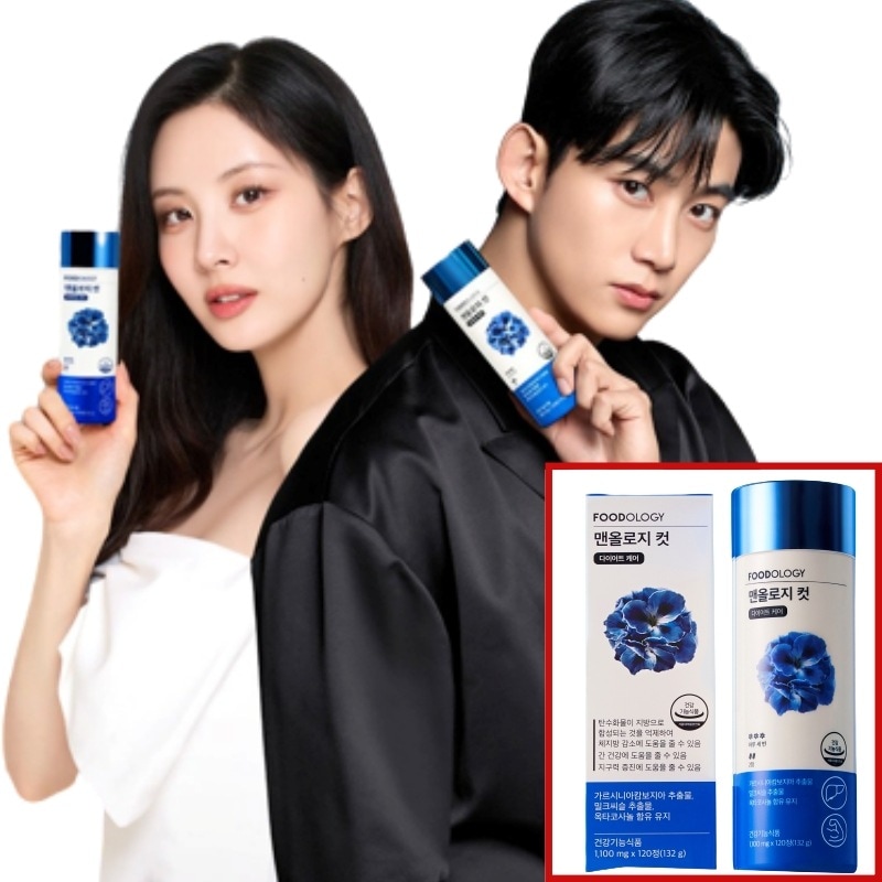 マンオロジーカットPRO 800mgX80錠 （20日分）/体脂肪の減少 肝健康向上 持久力の向上 / 青筒ダイエット/ Manology