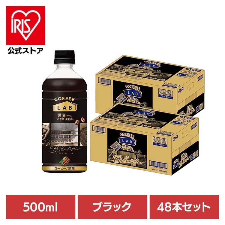 ダイドーブレンド ブラック世界一のバリスタ監修×48本 飲料 コーヒー ダイドードリンコ (代引不可)