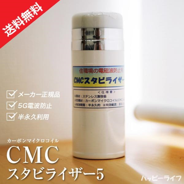 Qoo10] 【送料無料】CMCスタビライザー ホワイ