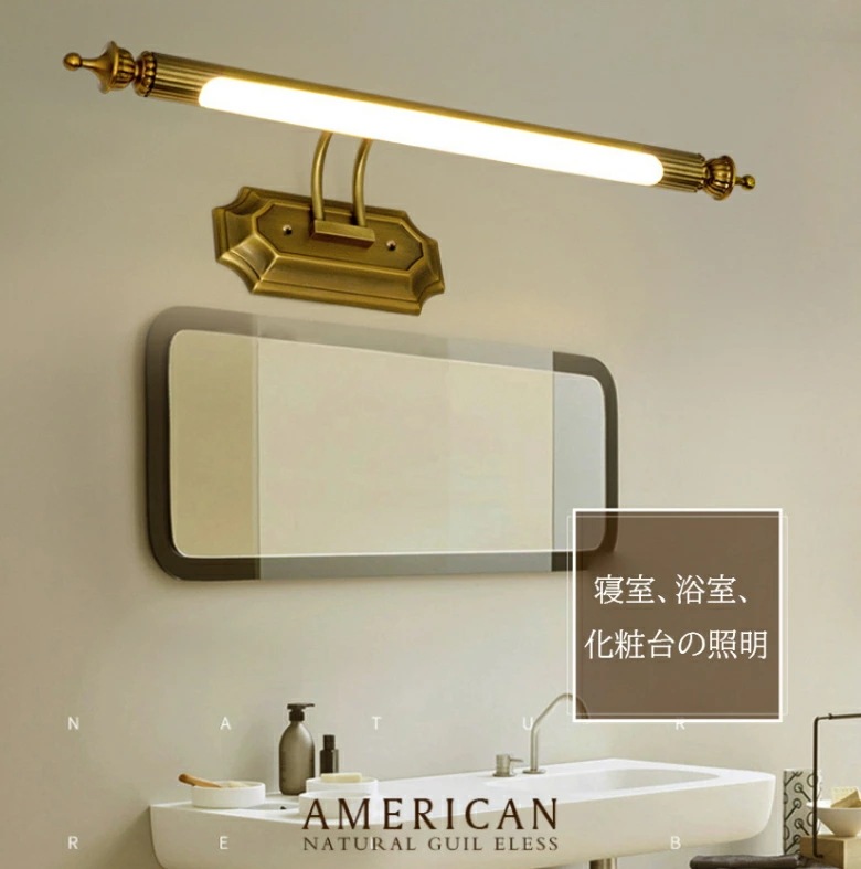 鏡前照明 ブラケットライト 北欧 洗面照明 洗面所 洗面鏡 LED 壁掛け照明 アンティーク 壁掛けライト レトロ ブラケット照明 ウォールライト おしゃれ 照明器具 室内照明