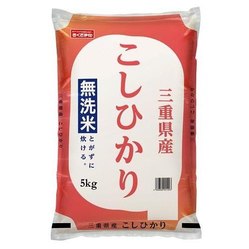 おくさま印（幸南食糧） 無洗米 三重県産こしひかり 5kg ムセンマイミエケンサンコシヒカリ5KG