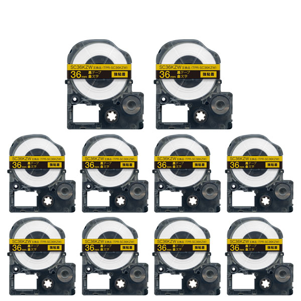 キングジム用 テプラ PRO 互換 テープカートリッジ SC36KZW カラーラベル 強粘着 10個セット 36mm／黒テープ／金文字