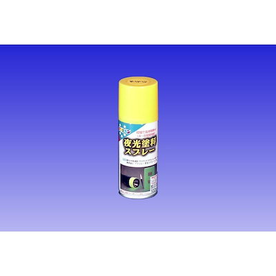 他サイト： 夜光塗料スプレー水色１００ＭＬの商品画像