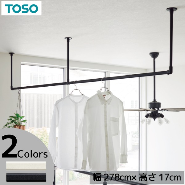 ハンギングバー H-2 天井付けCタイプセット 約278cmx17cm ホワイト