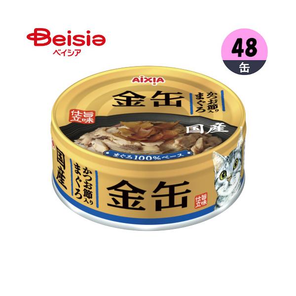アイシア 金缶かつお節入りまぐろ70g×48個 ペット