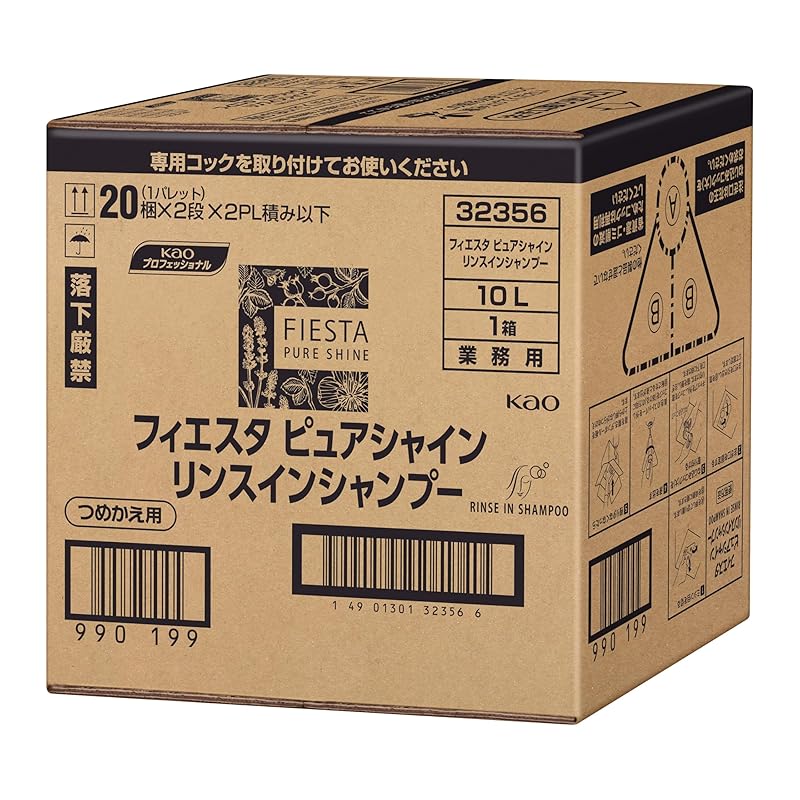 【即納】【大容量】 花王 フィエスタ ピュアシャイン リンスインシャンプー 10L 業務用 リンスインシャンプー シトラスグリーンの香り 花王プロフェッショナル・サービス