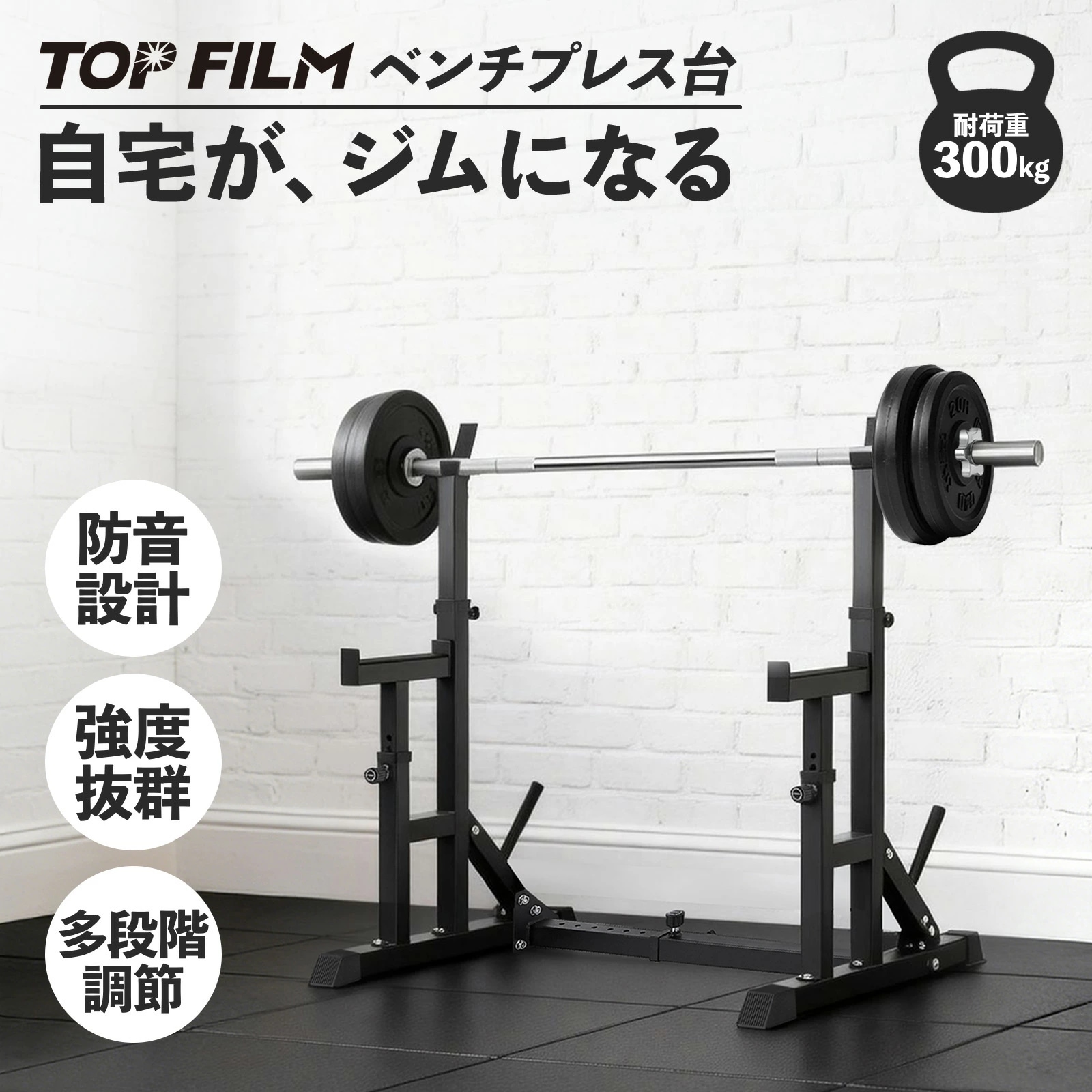 バーベルスタンド バーベル台 ホームジム ベンチプレス台 ベンチ台 ベンチプレスラック バーベルラック 家庭用 筋トレ