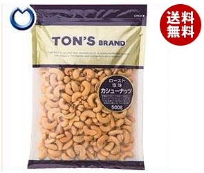 東洋ナッツ食品 トン カシューナッツ 500g×10袋入×(2ケース)