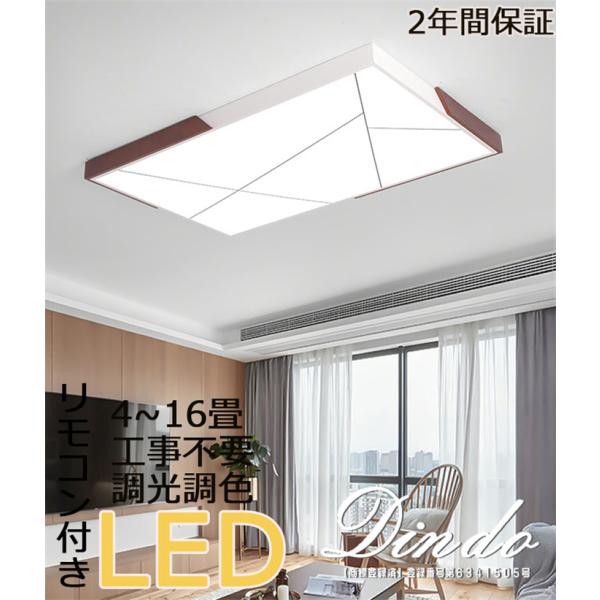 シーリングライト LED 6畳 18畳 30*30*5CM 調光調温 照明 天井照明 シンプル モダン ライト 寝室 リモコン ダイニング リビング キッチン 北欧 おしゃれ
