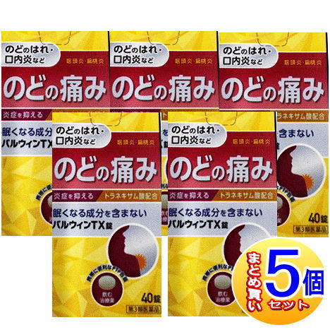 【5個セット】【第3類医薬品】パルウィンTX錠　40錠　のどの痛み【小型宅配便/5個set】