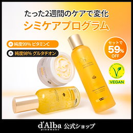 Qoo10 – 「ダルバ(d'Alba)公式」のショップページです。