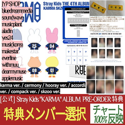 Qoo10] JYP Entertainment 8月23日順次出荷 [特典メンバー選択