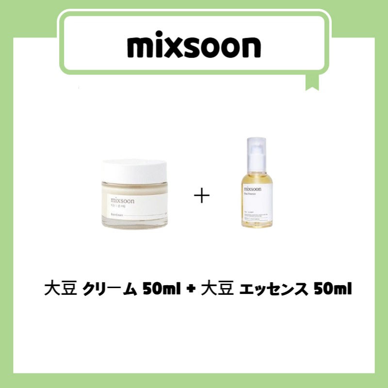 大豆 クリーム 50ml + 大豆 エッセンス 50ml