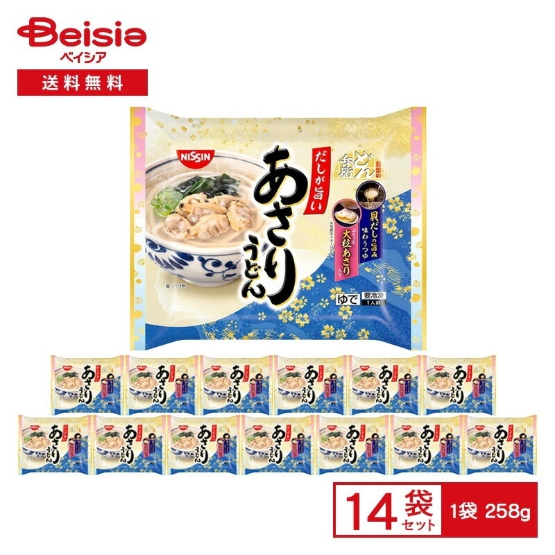 日清食品冷凍 日清のどん兵衛 あさりうどん 258×14袋冷凍食品 冷凍うどん あさり 貝だし 夕食 夜食 ストック 買い置き まとめ買い