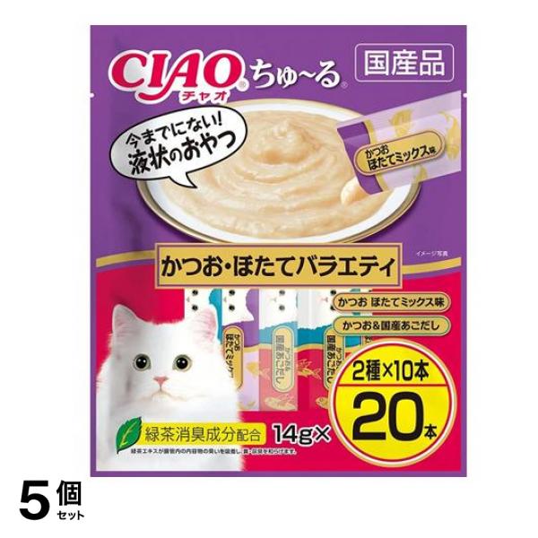 いなば 猫用おやつ CIAOちゅる(チャオちゅーる) かつお・ほたてバラエティ 14g (×20本入) 5個セット