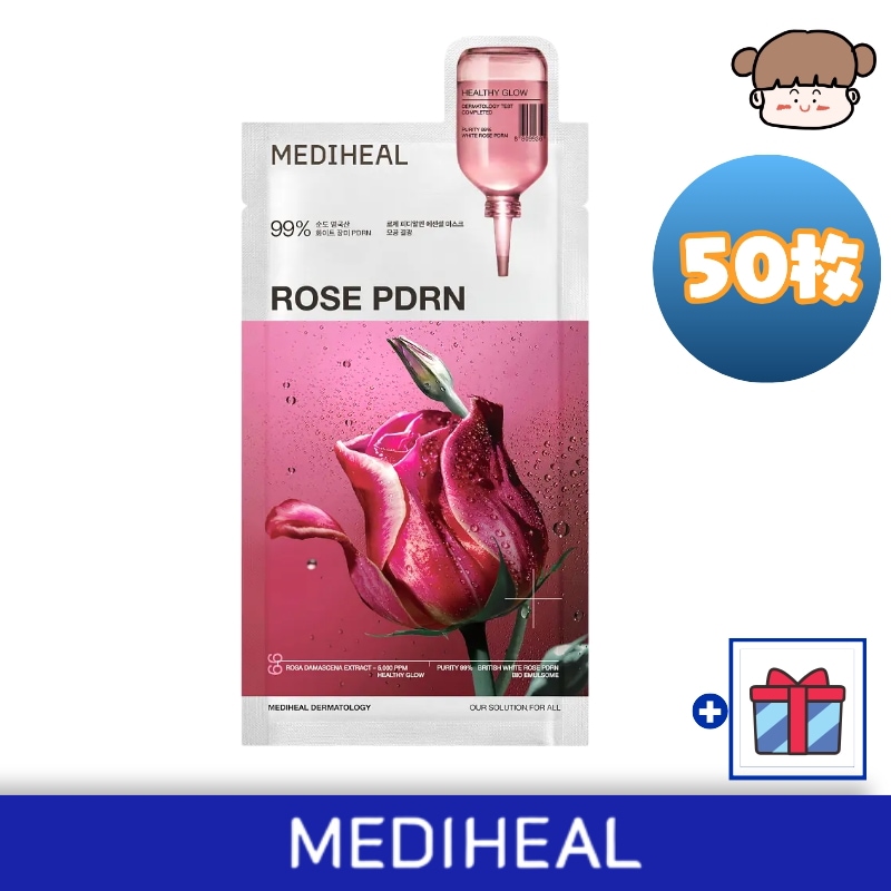 【2ヶ月分】ロゼPDRNエッセンシャルマスク 50枚／シートマスク フェイス 毛穴ケア 潤い 保湿 顔 短時間ケア PDRN ハリ 韓国シートマスク 大容量 コスパ