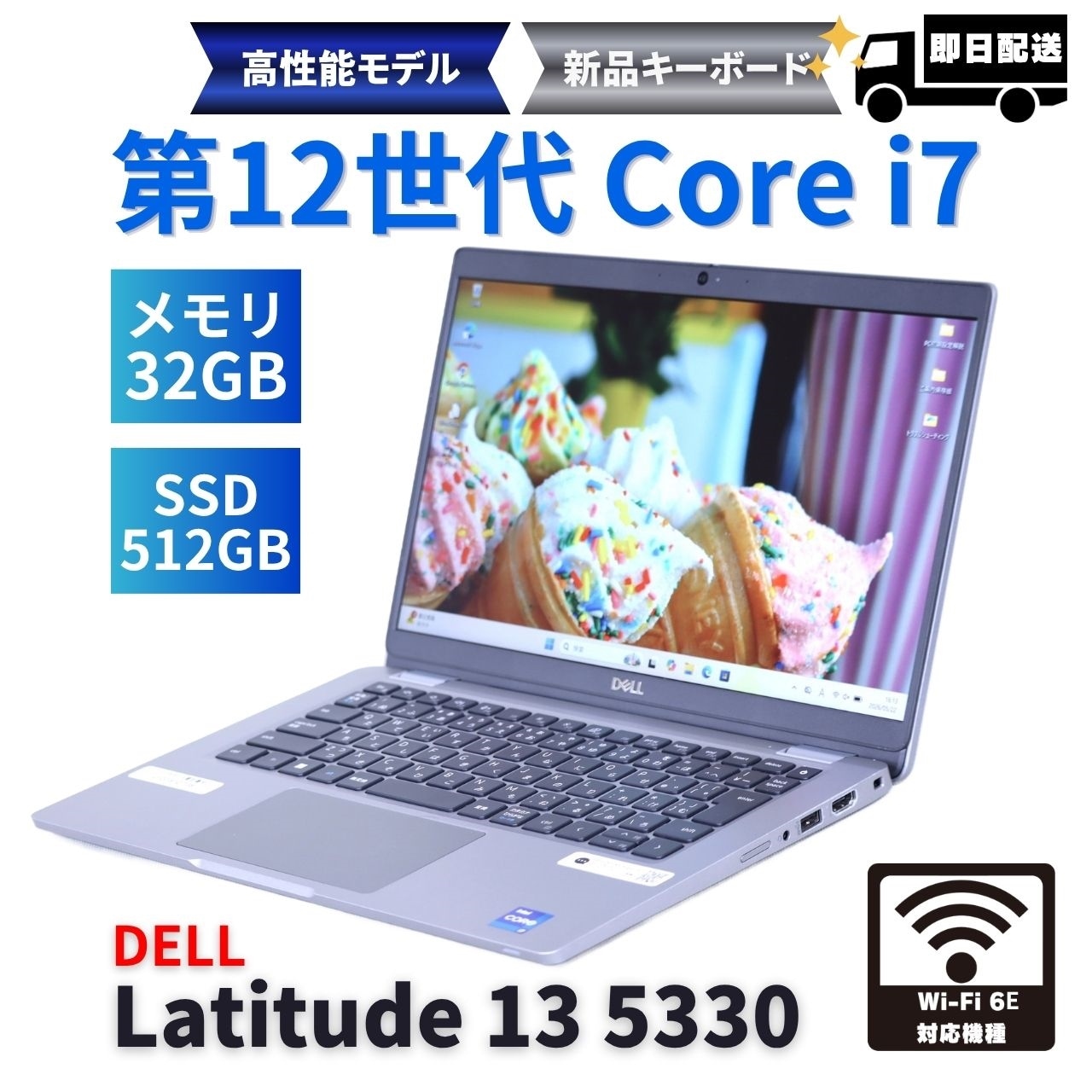 即配 良好品 2023年パワフル32Gモデル 12世代Corei7 Latitude 13 5330 i7-1265U 32G 512G 13.3FHD Wi-Fi6E 新品キーボード ABA評価