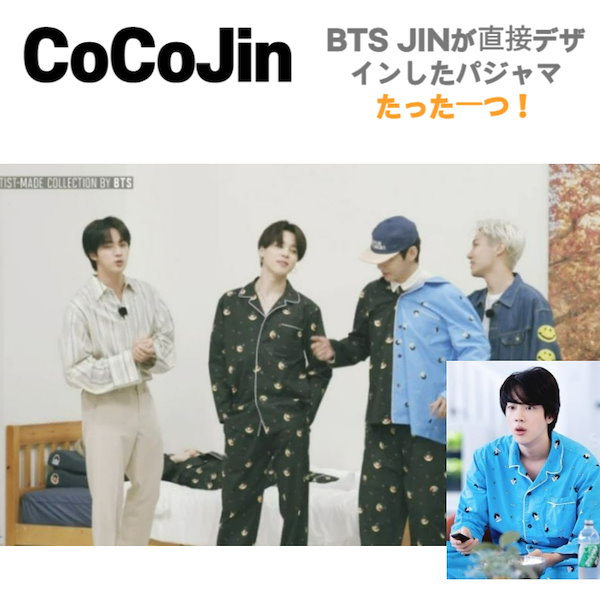 BTS ジン JIN パジャマ