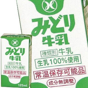 九州乳業 みどり LL みどり牛乳 125ml紙パック72本［36本2箱］[賞味期限：製造日より60