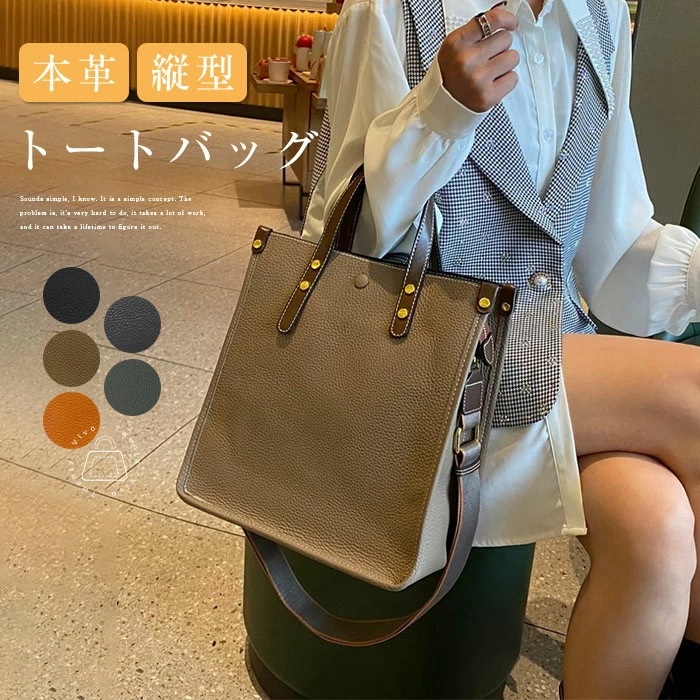 トートバッグ レディース 本革 ハンドバッグ 2wayバッグ ショルダーバッグ 無地 縦型 大きめ レザー 大容量 トート バッグ 手提げ 斜めがけ バック シンプル 大人 オフィス カジュアル おし