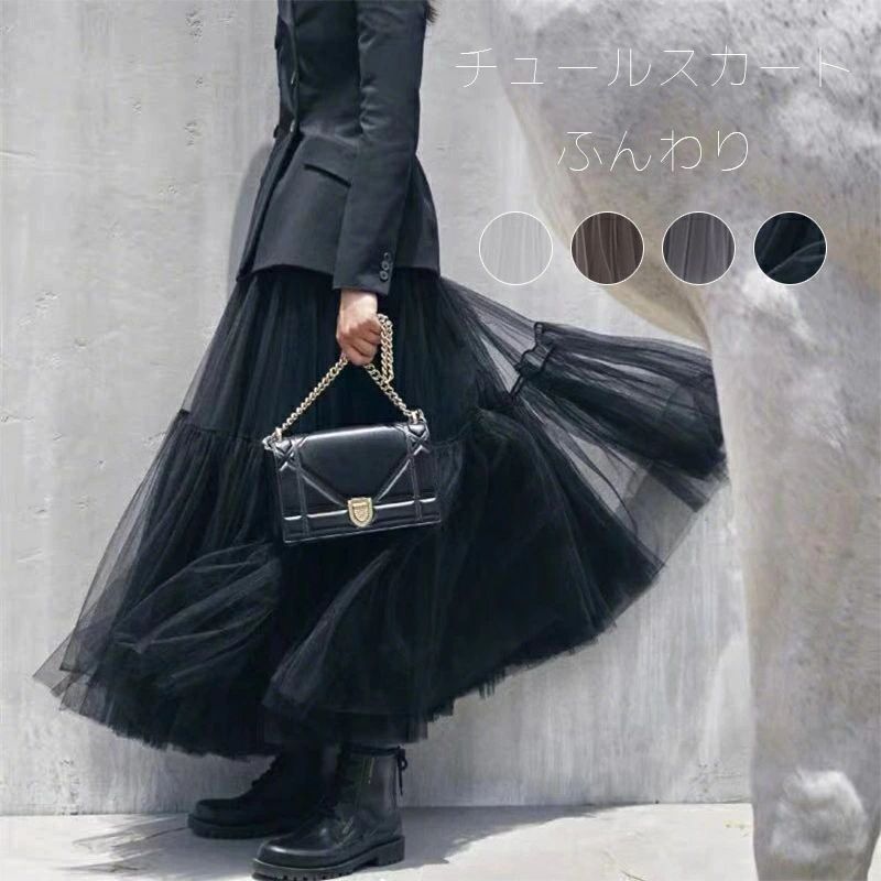 【送料無料】チュールスカート ボリューム ロング フレアスカート aラインスカート スカート ロングスカート
