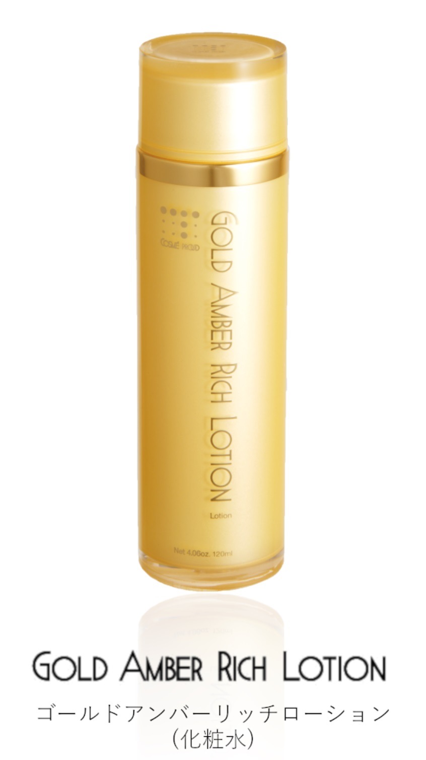 基礎化粧品 化粧品 ゴールドアンバーリッチローション 120ml 化粧水