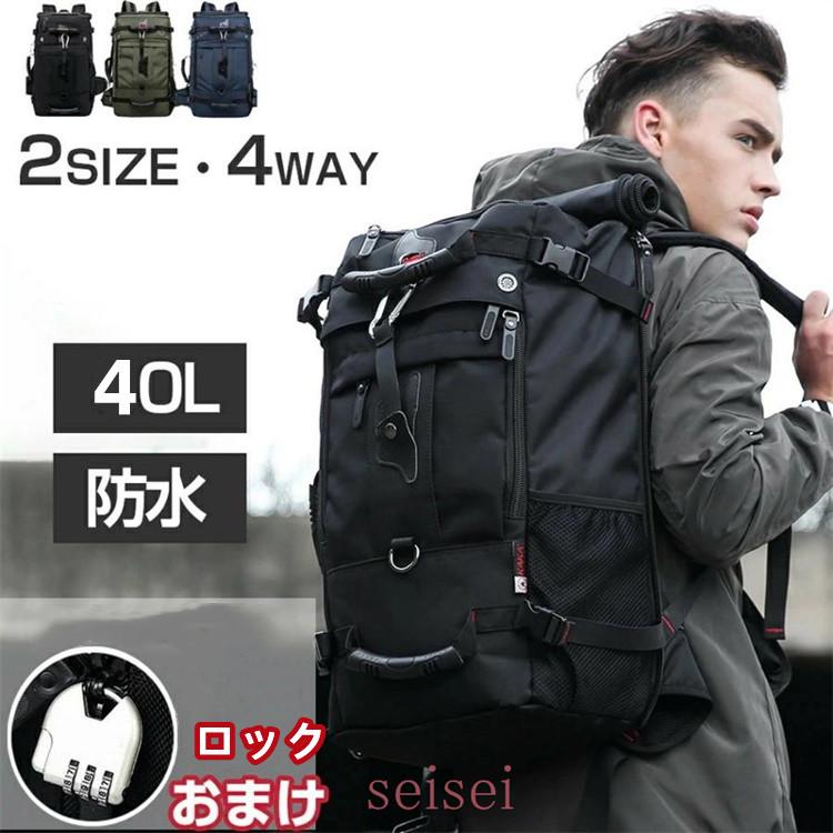 メンズ アウトドア 4way 40L 即納 17PC収納可能 バッグ リュック ロック付き 防犯 リュックサック ビジネスリュック 防水ナイロン 40L 大容量 黒