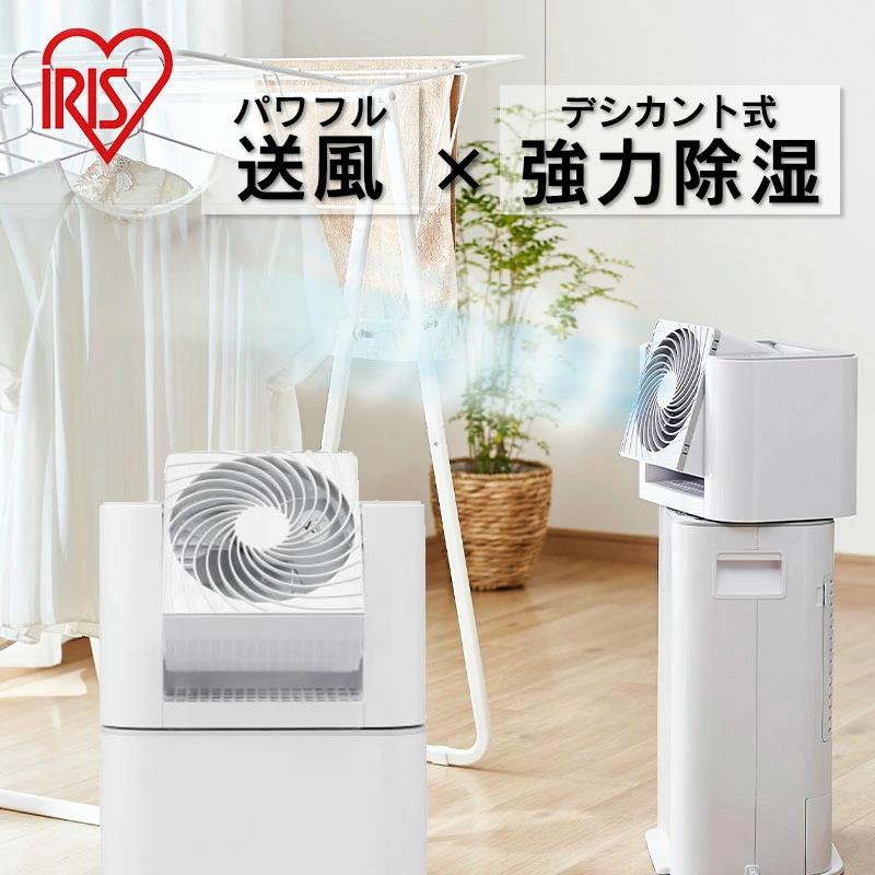 アイリスオ－ヤマ アイリスオーヤマ サーキュレーター衣類乾燥除湿器 5L ホワイト/グレー IJD-I50-WH 乾燥 除湿 部屋干し デシカント式 送風 IJD-I50-WH