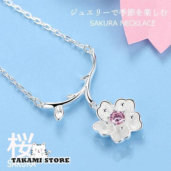 ネックレス レディース 桜 さくら ピンクダイヤ シルバー925 春 妻 女性 ホワイトデー クリスマスプレゼント 6,594円