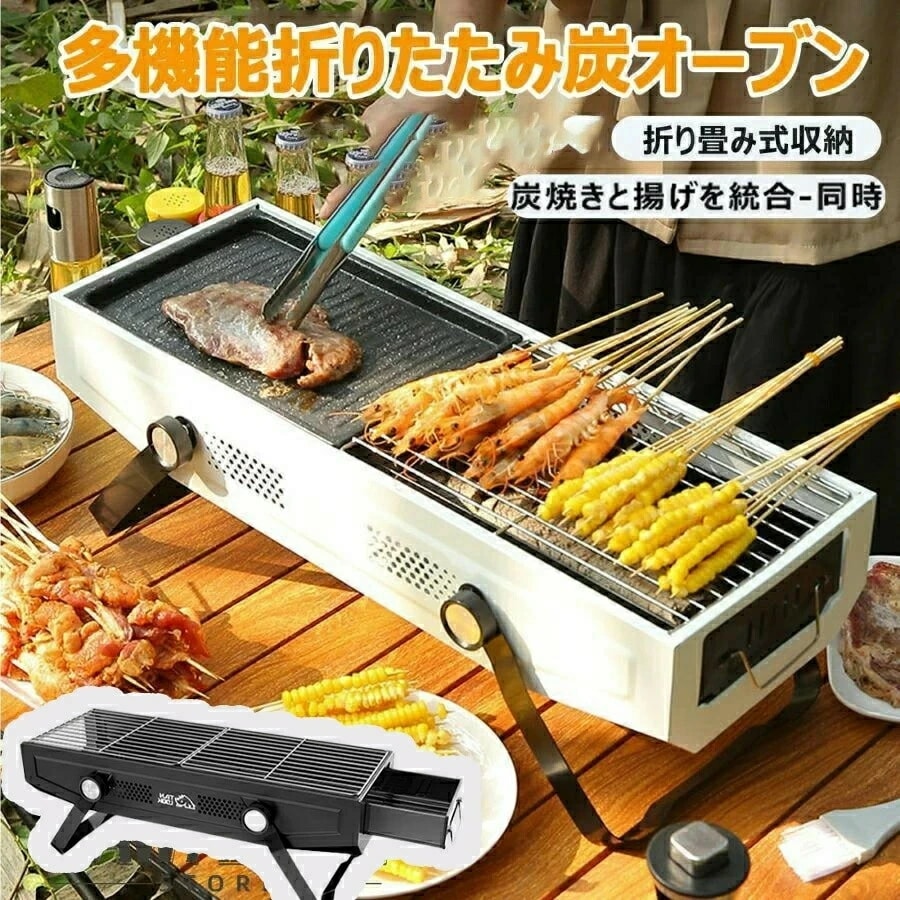 売切必至バーベキューコンロ 卓上 折り畳み式 3~7人用大容量 グリル BBQコンロ 組立不要 ウトドアコンロ キャンプ用品 バーベキュー ステンレス BBQ アウトドア用品 ソロキャンプ 卓上コンロ