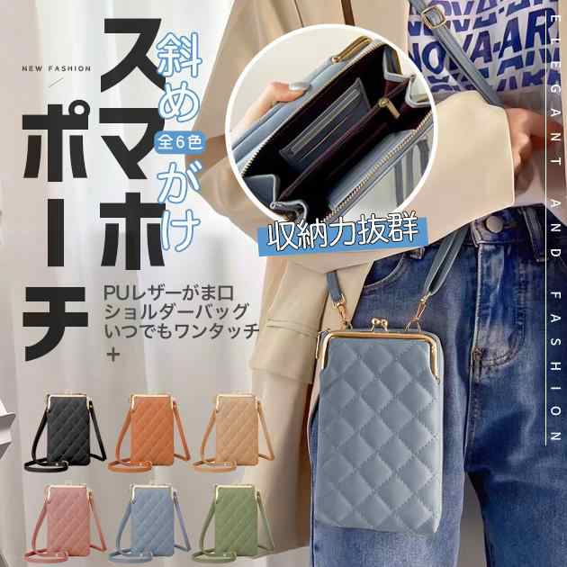 スマホポーチ スマホショルダー レディース かわいい 財布 定期入れ ICカード スマホポシェット アクセサリーポーチ レザー 携帯入れ 子供 パスケース 縦型 シンプル 薄型 肩掛け カバン 軽量