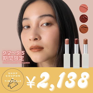 Smooth Veil Lipstick ユレム スムースヴェール リップスティック ゆれむ ニュアンスカラーリップ