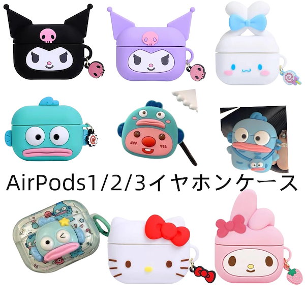 Qoo10] 新作 ハンギョドンAirPods Pro