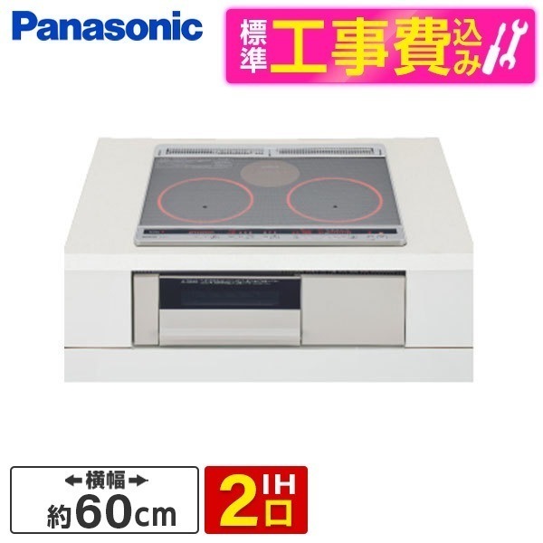 KZ-K32EST 標準設置工事セット シルバー/ライトグレー Kシリーズ [ビルトインIHクッキングヒーター(IH2口+ラジエント幅60cm鉄ステンレス対応)]