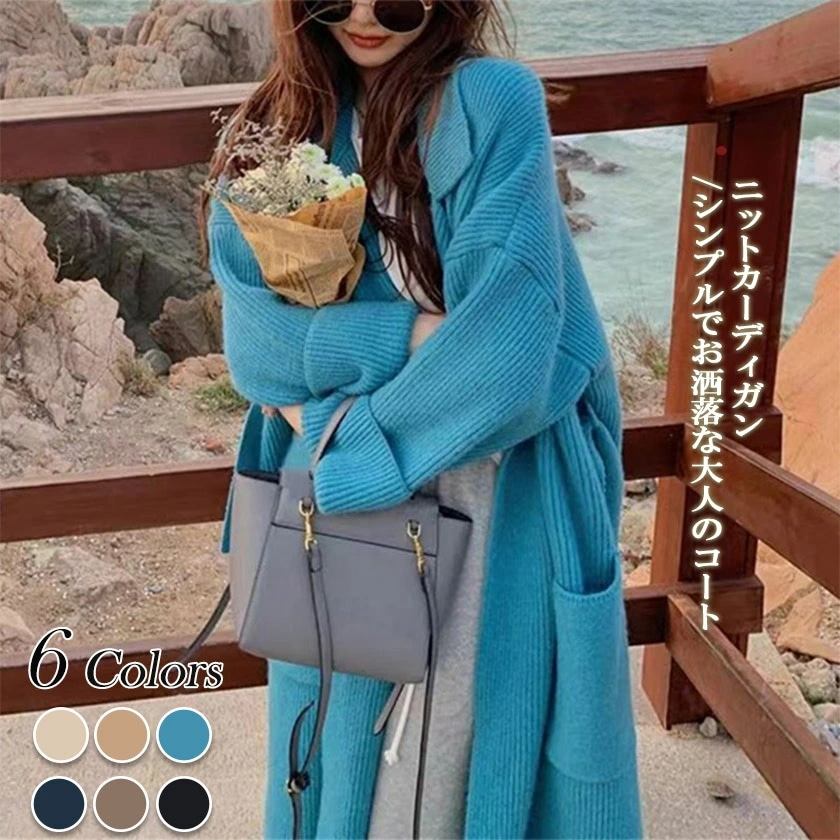 コート レディース ロングカーディガン ニット フーデットコート ジャケット 羽織り アウター コート ロング ロングコート 無地 レディース カーディガン 厚手 ロング丈 きれいめ カジュアル 通勤