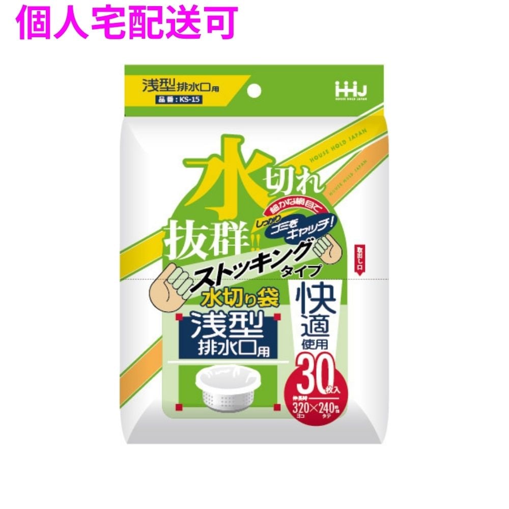 水切りポリ袋　浅型排水溝用　100×150mm　白　30枚×120冊（3600枚）　KS15【取り寄せ商品・即納不可・代引き不可・返品不可】