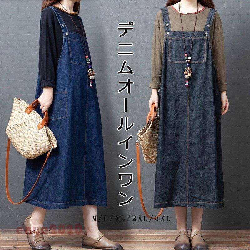 [最安値挑戦]!!ワンピース サロペット マキシワンピース レディース デニム オールインワン キャミワンピース ジャンパースカート 無地 黒 ゆったり カジュアル