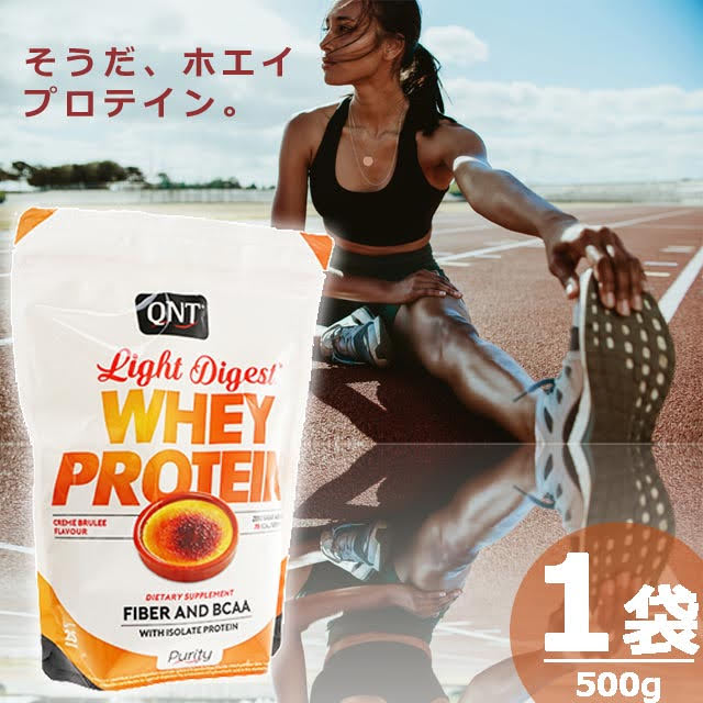【正規品】ライトダイジェストホエイプロテイン・クレームブリュレ [500g×1袋(25回分)] QNT BCAA シュガーフリー グルテンフリー