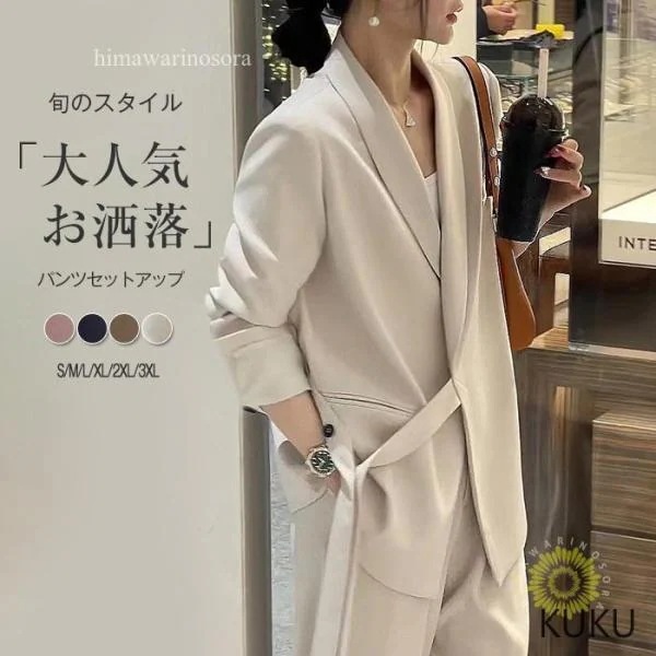 【急速出荷!】セットアップ レディース パンツスーツ 2点セット ジャケット ビジネススーツ ワイドパンツ ハイウエスト オフィス ストレートパンツ コーデ 秋 冬 春 長袖