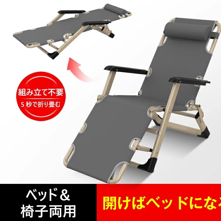 新品は時間限定で買い占める品リクライニングチェア ハイバックチェア 折りたたみチェア アウトドア チェア 組立不要 室外 室内 昼寝 通気性 一人暮らし 椅子 無重力 釣り レジャーベッド 1人掛け
