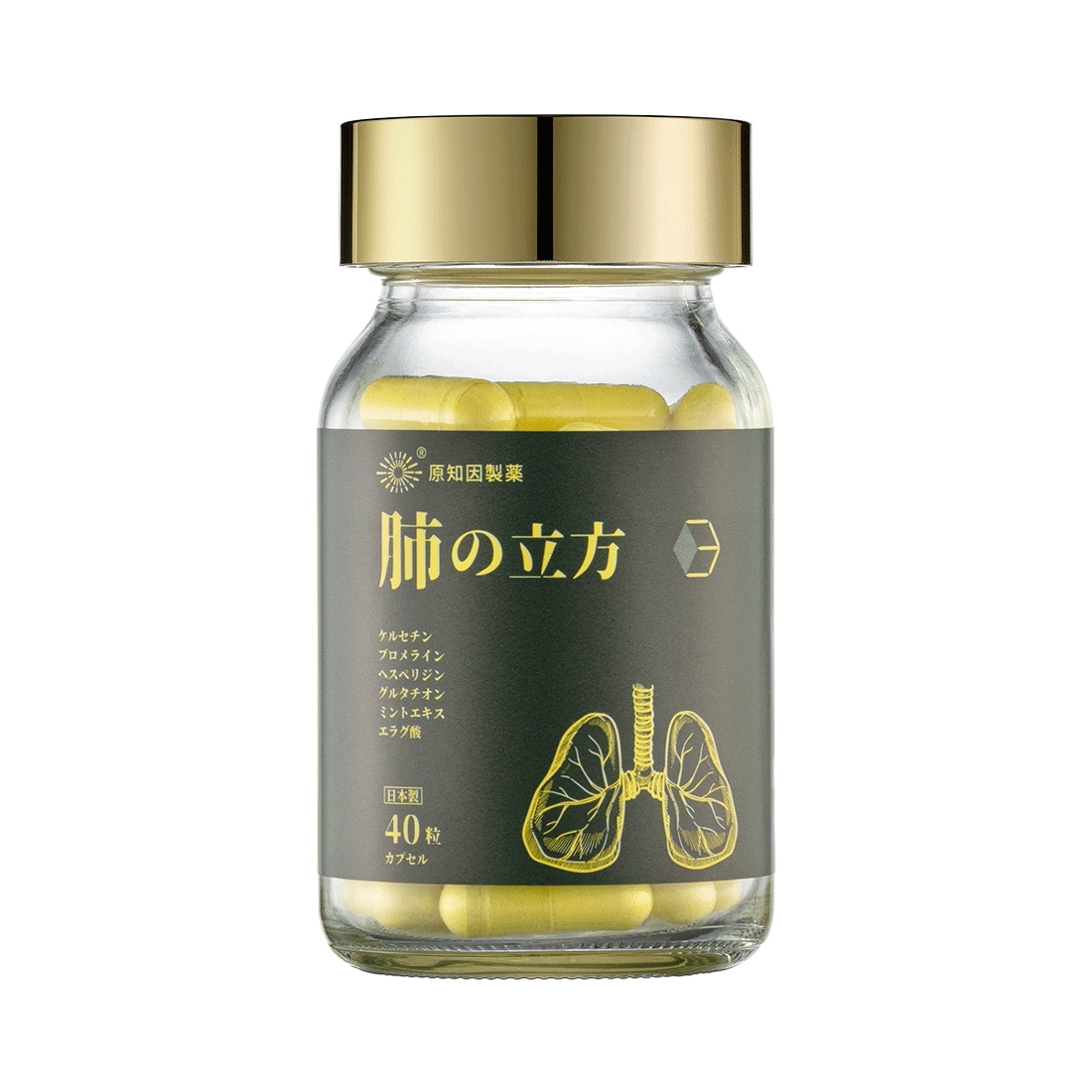 原知因製薬/肺の立方/1粒550mg×40粒/カプセル/健康サプリメント