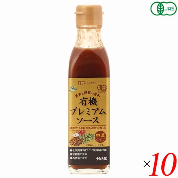 創健社 有機プレミアムソース 200ml 10本セット