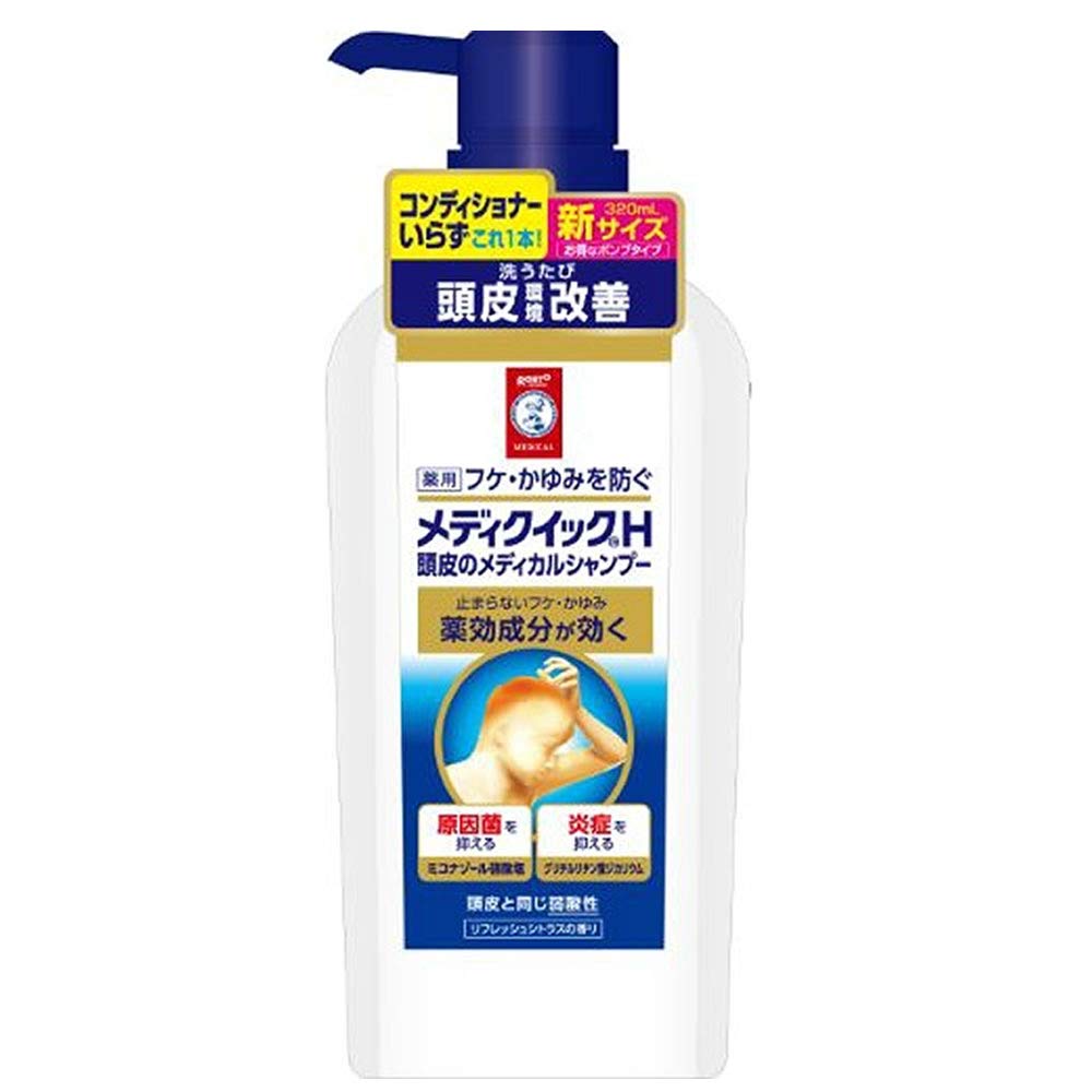 【医薬部外品】メディクイックH ふけ・かゆみを防ぐ頭皮メディカルシャンプー 320mL 頭皮環境改善 抗真菌成分ミコナゾール硝酸塩配合×7個