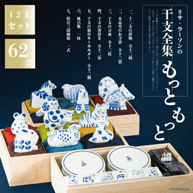 陶器　干支大全集 （もっともっと）（波佐見焼） 十二支 かわいい おしゃれ 正月 飾り 巳 縁起物 ギフト